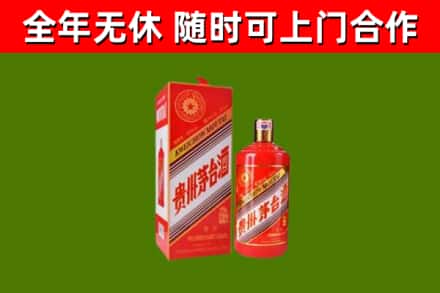 商丘烟酒回收生肖茅台酒瓶.jpg